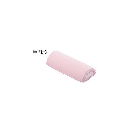 ナビス（アズワン） ポジショニングクッション (パイル地カバー) 半円形 (1個)(7-3453-03) 取り寄せ商品