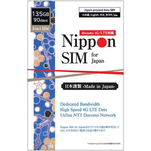 DHA Corporation Nippon SIM for Japan 標準版 90日135GB 日本国内用 ドコモ回線 プリペイド(DHA-SIM-150) 目安在庫=△