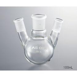 アズワン 三つ口フラスコ 100 側管摺合 19/38 (1個)(FG3-012440-2) 取り寄せ商品