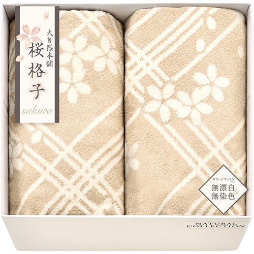 大自然本舗〜桜格子〜 大自然本舗〜桜格子〜 肌にやさしい自然色のシルク入り綿毛布(毛羽部分)2P(L9048616) 取り寄せ商品