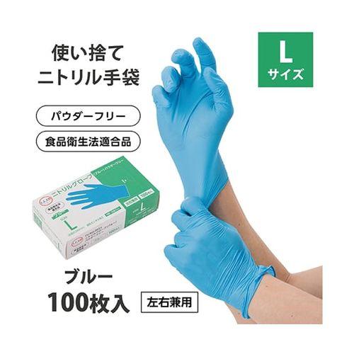フィフティ・ヴィジョナリー ニトリルグローブ ブルー パウダーフリー L 100枚×10箱入 FV-NG-002-L(4582336016802) 目安在庫=△の通販は