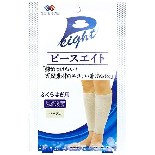 ジーエス・サイエンス 平和条約八つ ふくらはぎ用 ベージュ 1足(S3866-11) 取り寄せ商いもの