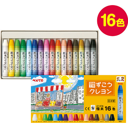 ARTEC 【10個セット】  ずこうクレヨン16色(ATC1708X10) 取り寄せ商品