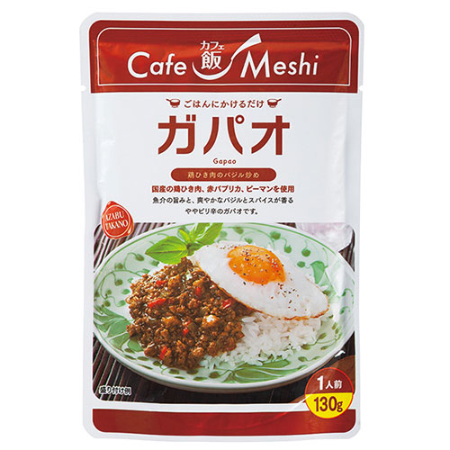 麻布鷹ノ 【20食仕かける】  喫茶店飯 ガパオ Gapao ごはんにかけるだけ 鶏ひき肉のバ(AZB0815X20) 取り寄せ商いもの
