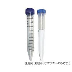 MTC Bio MacroTubes（TM）用遠心器用アダプター 4個入 C2570 (1袋(4個入り)) 取り寄せ商品