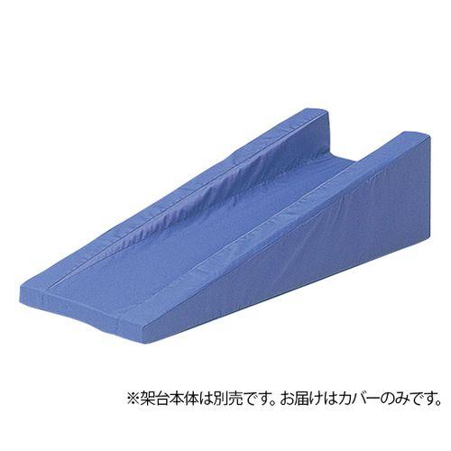 ナビス（アズワン） トーマス架台 ノーマル専用カバー (1枚)(0-3375-31) 取り寄せ商品