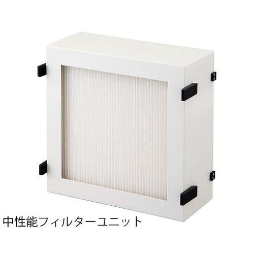 アズワン 卓上集塵器　中性能フィルターユニット  (1個) 取り寄せ商品