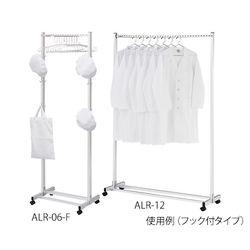 アズワン 斜め掛けハンガーラック (1個)(ALR-06) 取り寄せ商品