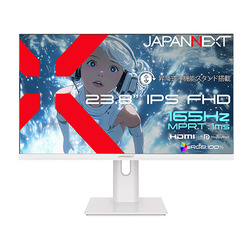 ＪＡＰＡＮＮＥＸＴ JN-IPS238G165F-HSP-W 取り寄せ商品
