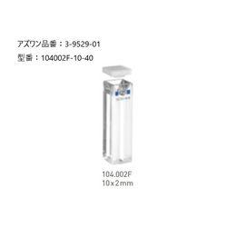 ヘルマ ヘルマ（R）石英セル　蛍光用マイクロ (1個)(104002F-10-40) 取り寄せ商品 53,299円