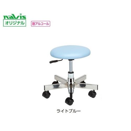 ナビス（アズワン） ロースツール ライトブルー (1個)(LS-LBL) 取り寄せ商品
