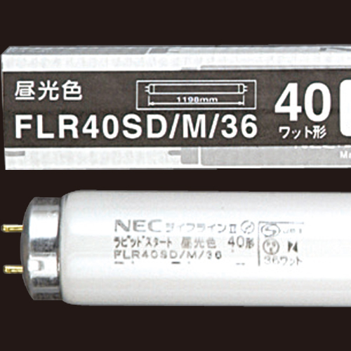 ホタルクス 蛍光ランプ ライフラインII 直管ラピッドスタート形 40W形 昼光色 1パック(4本)(FLR40SD/M/36/4K-L) 取り寄せ商品 6,182円