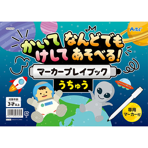 ARTEC 【30個セット】 かいてけしてマーカープレイブック うちゅう(ATC7479X30) 取り寄せ商品