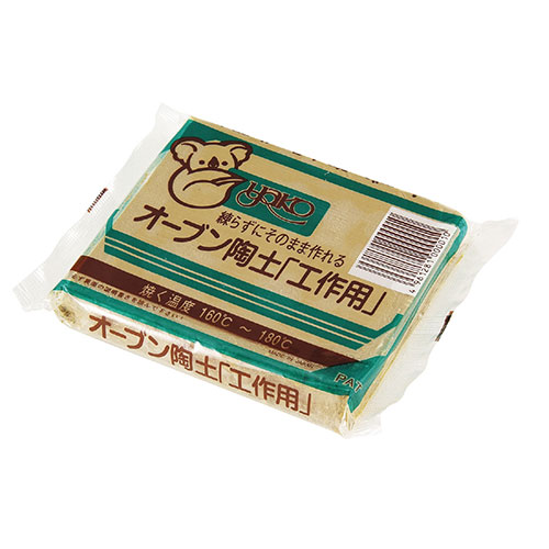 ARTEC 【10個セット】  工作オーブン陶土 400g(ATC27047X10) 取り寄せ商品
