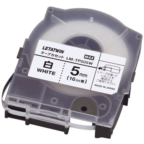 マックス 【5個セット】  マックス レタツイン テープカセット 5mm 白 LM-TP505W(LM90170X5) 取り寄せ商品