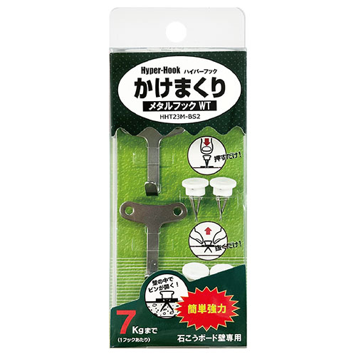 東洋工芸 【120個セット】 石こうボード壁専用フック かけまくり 押すだけカンタン メタルフックWT メタル(HHT23M-BS2X120) 取り寄せ商品