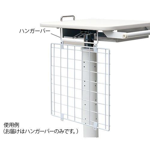 ナビス（アズワン） ナースカート（Florence/フローレンス）用 ハンガーバー (1個)(8-9931-34) 目安在庫=△の通販は 7,524円
