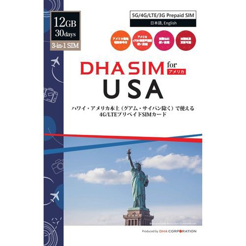 DHA Corporation DHA SIM for USA ハワイ・アメリカ本土用 5G/4G/LTE/3Gプリペイド音声・デ(DHA-SIM-162) 目安在庫=△