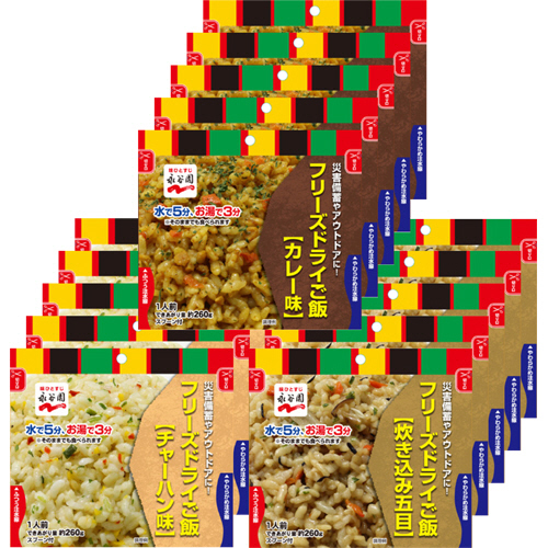 永谷園 業務用フリーズドライごはん 3種セット (カレー､炊き込み五目､チャーハン 各5食) 1ケース(4961) 取り寄せ商品