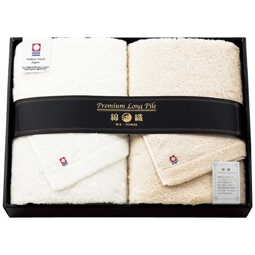 今治タオル プレミアムロングパイル大判バスタオル2枚セット(4059-073) 取り寄せ商品