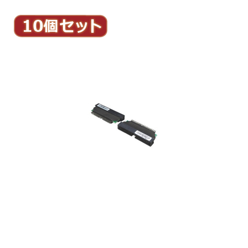 変換名人 10個セット IDE40pinオス→44pinオス(40A-44AX10) 取り寄せ商品
