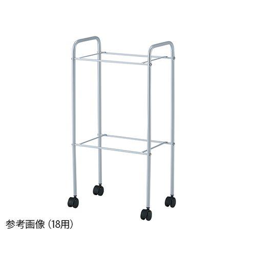 ナビス（アズワン） 脱衣カゴワゴン（マルチ手提げバスケット33用） (1台) 取り寄せ商品