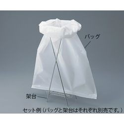 アズワン バイオハザードバッグ用スタンド 30×61cm用 (1-7658-01)-