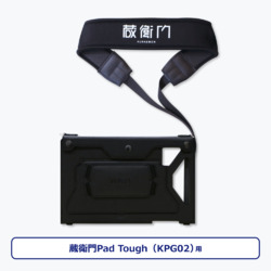 ルクレ 蔵衛門Pad Tough(KPG02)専用ケース&amp;ストラップセット(KPG02-TL) 取り寄せ商品