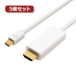 ミヨシ 【5個セット】 FullHD対応 miniDisplayPort-HDMIケーブル ホワイト 2m(DPC-2KHD20/WHX5) 取り寄せ商品