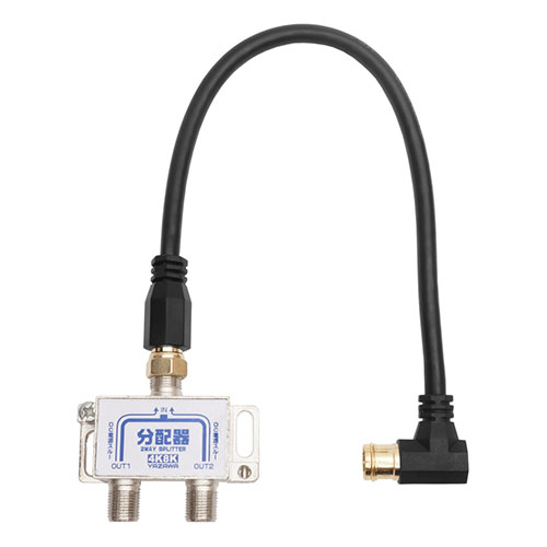 ヤザワコーポレーション 【30個セット】 アンテナ分配器 IN20cm×1本 ケーブル付 黒(ATB2SP911N02BKX30) 取り寄せ商品 28,936円