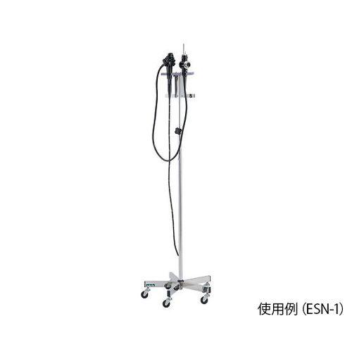 ナビス（アズワン） 内視鏡スタンド 生検鉗子用フック有り (1個)(ESN-1) 取り寄せ商品