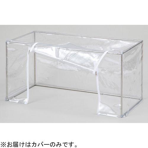 アズワン 簡易型フードSM-2L用交換カバー (1枚)(3-117-12) 取り寄せ商品 11,226円