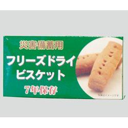 特殊衣料 災害備蓄用フリーズドライビスケット オレンジ 1ケース（50g/箱×96箱入） (4580210375038) 取り寄せ商品