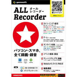 ｇｅｍｓｏｆｔ ALL★Recorder 〈 BD・DVD作成ソフト & メディアプレイヤー 付属 〉(対応OS:その他)(ARB-W_SB-B) 目安在庫=○の通販は 6,200円