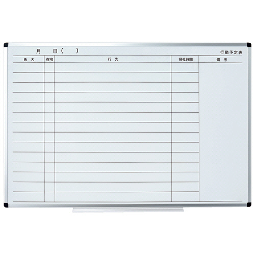 TPS アルミフレームホワイトボード 行動予定表 LL 900×600mm 1枚(TABAS-LL) 目安在庫=○