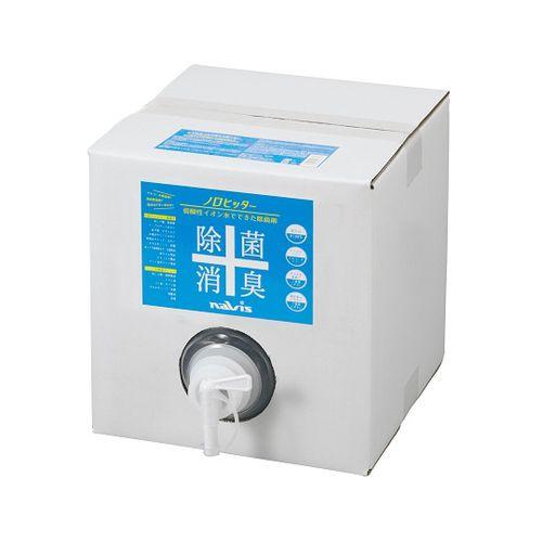 ナビス（アズワン） ノロヒッター(弱酸性イオン水) 補充用液 10L (1個)(7-3413-11) 目安在庫=△