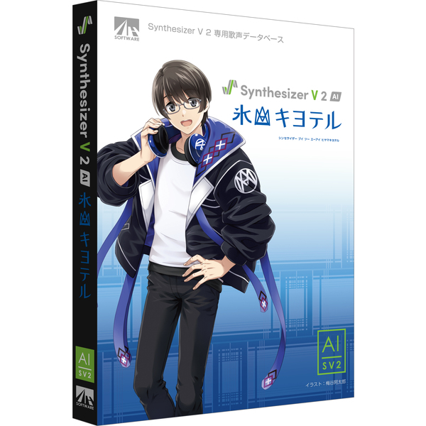 ＡＨＳ Synthesizer V 2 AI 氷山キヨテル(対応OS:WIN&MAC)(SAHS-50313) 目安在庫=△