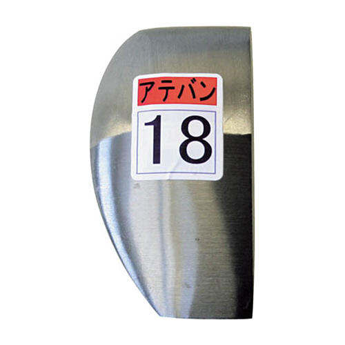 盛光 当盤 18号 1個(KDAT-0018) 取り寄せ商品