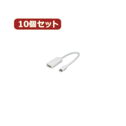 変換名人 10個セット mini Display Port→HDMI(MDP-HDMIX10) 取り寄せ商品