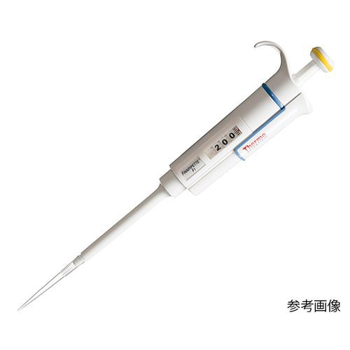 Thermo Scientific　Finnpipette フィンピペットF1（シングルチャンネル） 0.2〜2uL cv10.00％ FN-4641010N 目安在庫=△