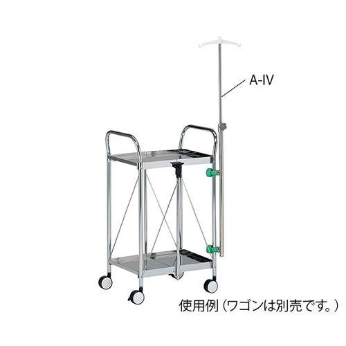 ナビス（アズワン） 後付け点滴棒 AM4641mm (1本)(A-IV) 目安在庫=△