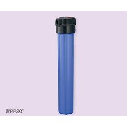 アズワン フィルターハウジング 500mm 青 PP NPT1/2 (1個)(PP20"PT1/2) 取り寄せ商品