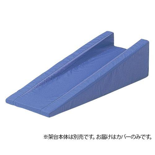 ナビス（アズワン） トーマス架台 コンパクト専用カバー (1枚)(0-3375-32) 取り寄せ商品