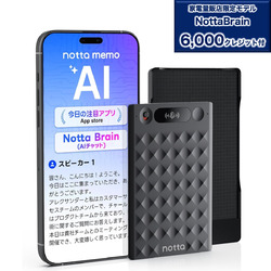 Ｎｏｔｔａ Notta Memo タイプC+NottaBrainスターターセット 取り寄せ商品 21,870円