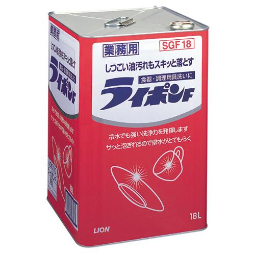 ライオン ライポンF 液体 18L 1缶(ﾗｲﾎﾟﾝF ｴｷﾀｲ 18L) 取り寄せ商品
