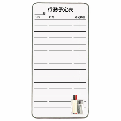 ライオン事務器 スチール コンタクトボード 行動予定表 345×695mm 1枚(CT-4K) 取り寄せ商品