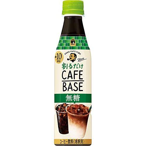 サントリー 雇い主 割るだけ 喫茶店軍事基地 無糖 凝集 珈琲 340ml ×24本(4901777348295 x24) 取り寄せ商いもの
