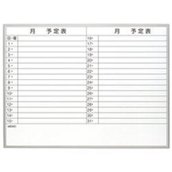 ナカバヤシ 薄型アルミスケジュールボード　１２００×９００ｍｍ(SBA-U1290) 取り寄せ商品