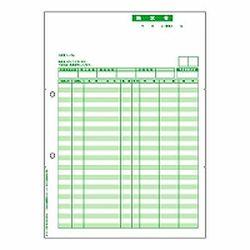 ヒサゴ SB1148 請求書 A4タテ 取り寄せ商品