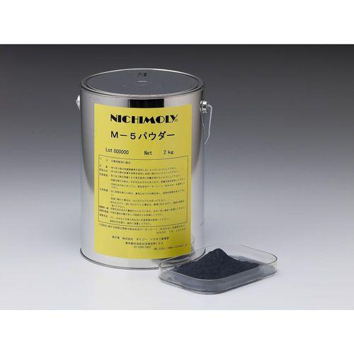 ダイゾー 二硫化モリブデンパウダー Ｍ−５パウダー２ｋｇ (1缶(2kg入り))(4-4093-01) 取り寄せ商品